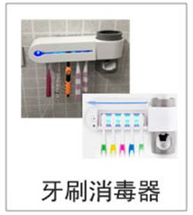 LED深紫外牙刷消毒杀菌